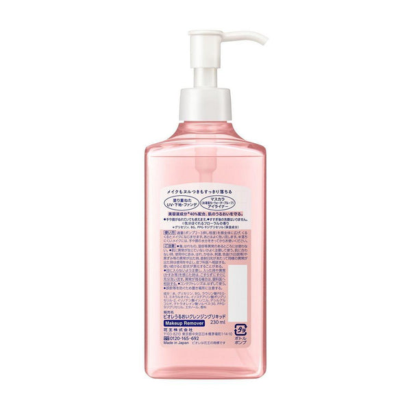 Kao-Biore-Makeup-Remover-Moisture-Cleansing-Liquid-230ml-5-2025-10-10T15:43:17.857Z.jpg