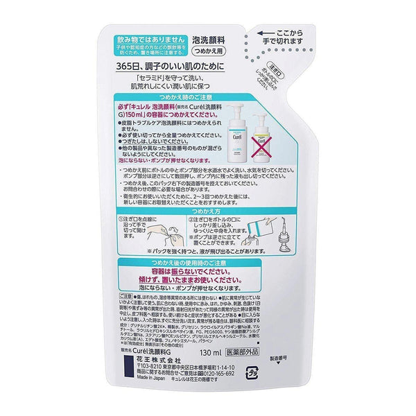 Kao-Curel-Foaming-Face-Wash-Refill-130ml-5-2025-09-03T02:13:57.347Z.jpg