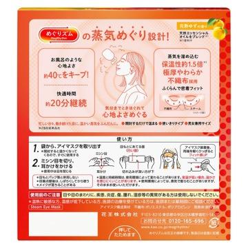 Kao-MegRhythm-Steam-Eye-Mask-Yuzu-12-Sheets-3-2025-10-29T23:56:37.827Z.jpg