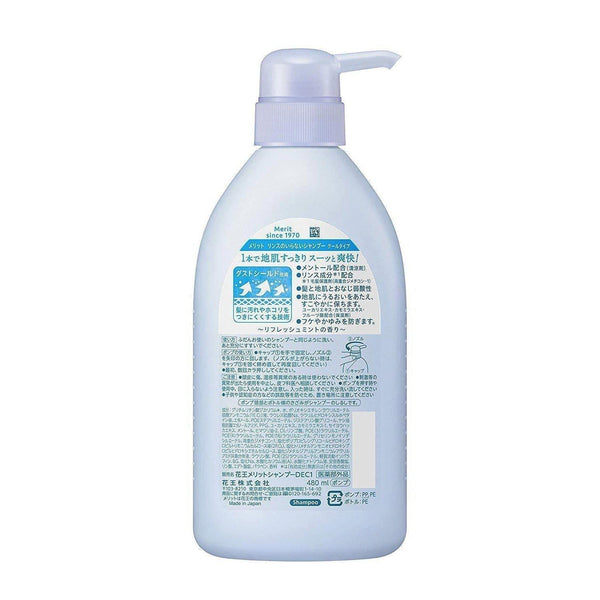 Kao-Merit-Shampoo-Cool-Pump-Bottle-480ml-7-2025-08-18T06:42:21.749Z.jpg