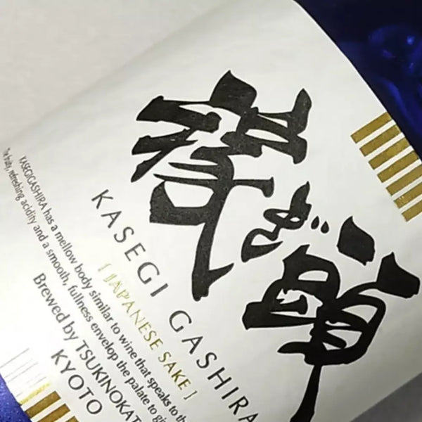 Kasegi-Gashira-Junmai-Sake-Light-Refreshing-Japanese-Sake-720ml-3-2025-10-15T07:14:35.559Z.webp