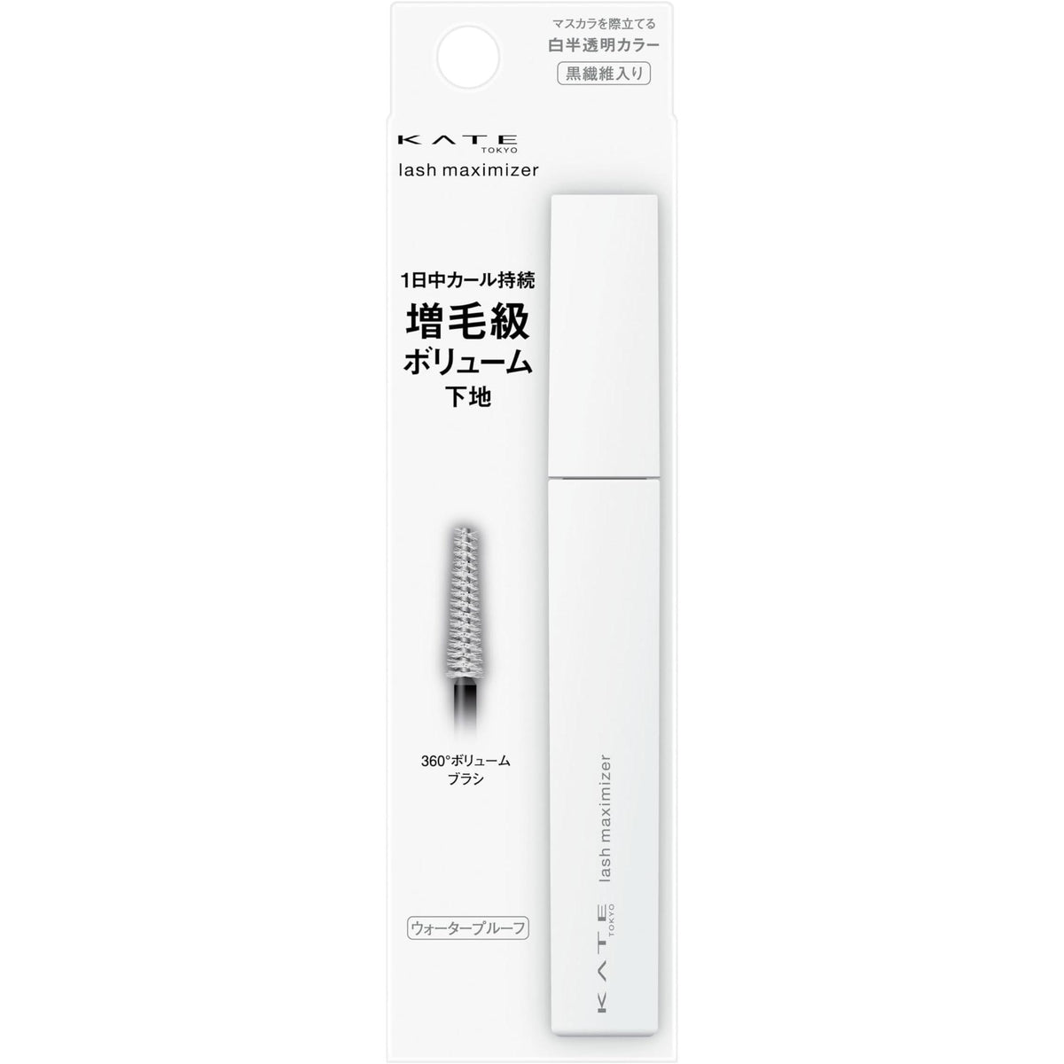 Kate Lash Maximizer HP2.0 Base de mascara transparente pour cils bouclés 7,4 g