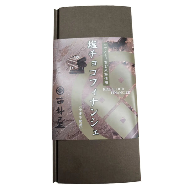 Kinosaki-Sweets-Rice-Flour-Financier-Cake-Salty-Chocolate-5-Pieces-10-2026-06-18T05:18:16.636Z.webp