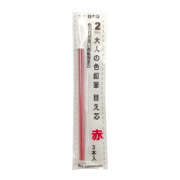 Kitaboshi Premium Mechanical Colored Pencil Lead Refills 3 ct.