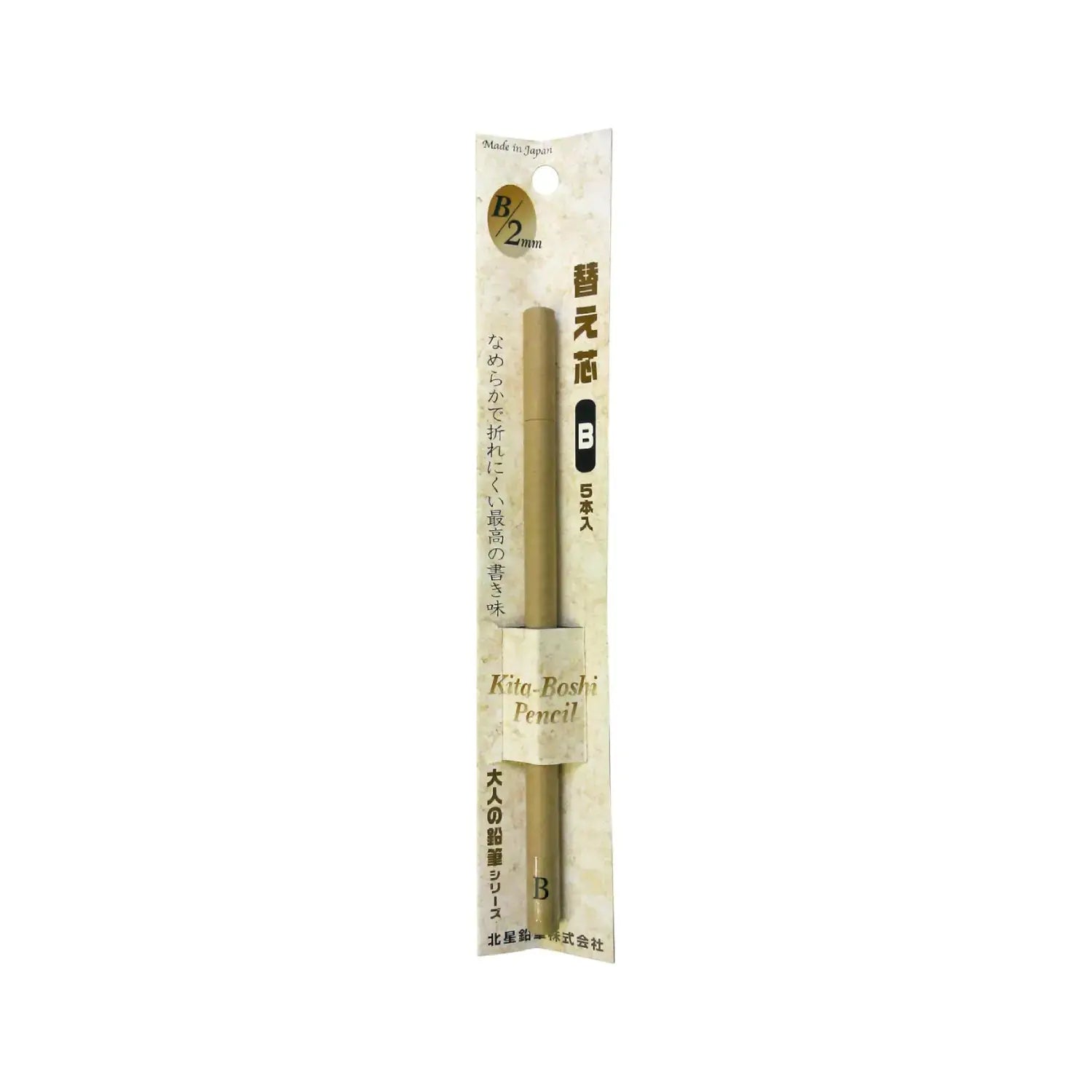 Kitaboshi-Premium-Mechanical-Pencil-Lead-Refills-B-5-ct--1-2026-03-19T04:00:45.232Z.webp
