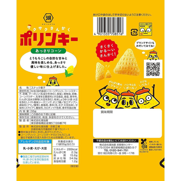 Koikeya-Polinky-Corn-Soup-Chips-Japanese-Corn-Snack-55g-Pack-of-3-6-2026-02-27T00:31:49.160Z.jpg
