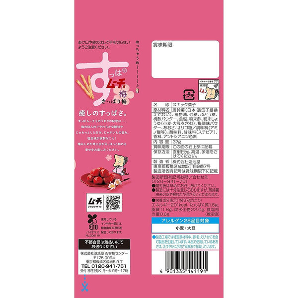 Koikeya-Stick-Suppamucho-Ume-Plum-Potato-Stick-Chips-34g-Pack-of-6-5-2026-02-25T07:43:00.371Z.jpg