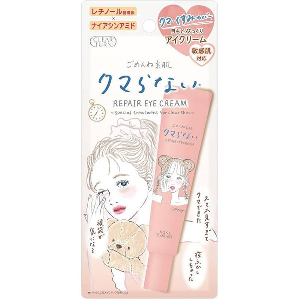 Kose-Anti-Dark-Circles-and-Eye-Bags-Repair-Eye-Cream-20g-1-2025-04-28T04:59:30.185Z.jpg