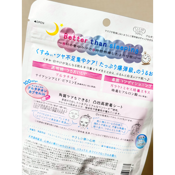 Kose-Clear-Turn-Glutathione-Bomb-Night-Mask-For-Dull-Skin-7-Sheets-5-2025-06-01T23:36:22.654Z.png