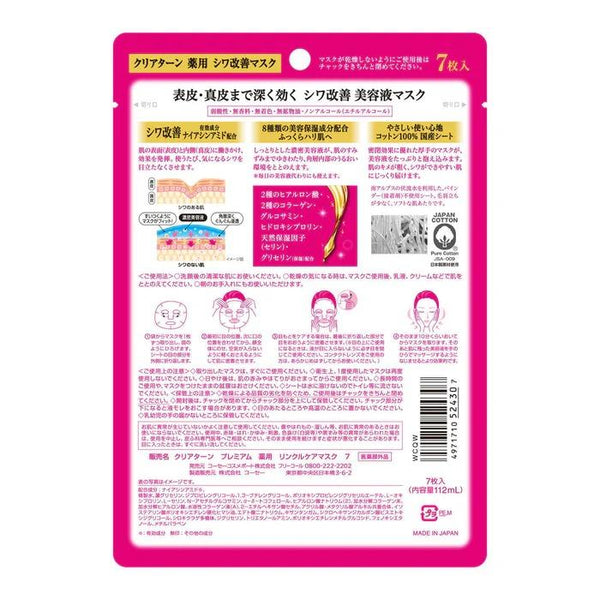 Kose-Clear-Turn-Serum-Rich-Wrinkle-Care-Face-Mask-7-Sheets-3-2025-06-20T02:14:57.500Z.jpg