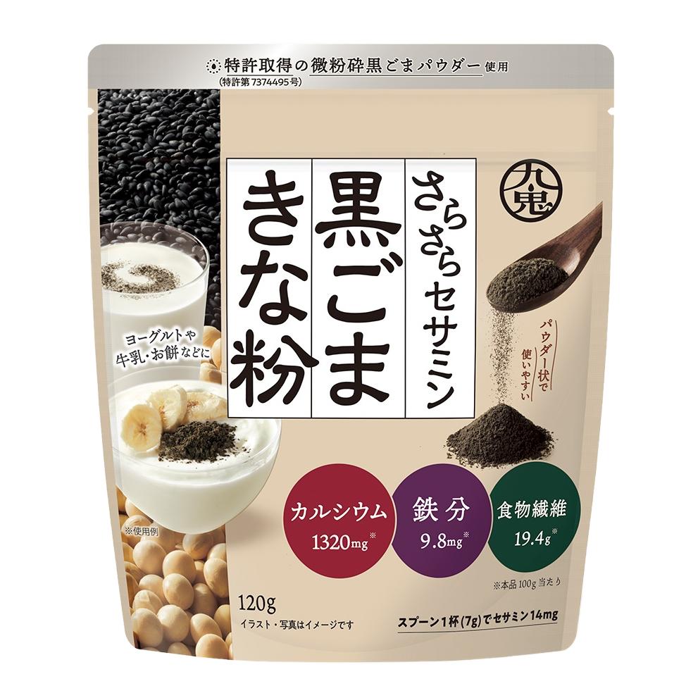 Kuki Poudre de Sésame Noir et de Soja Kinako Riche en Sésamine 120g