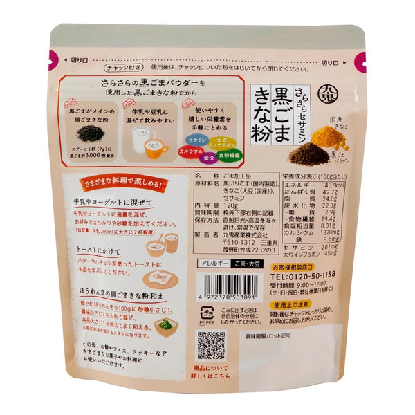 Kuki-Black-Sesame-and-Kinako-Soybean-Powder-Sesamin-Rich-120g-8-2026-05-18T04:22:30.672Z.jpg