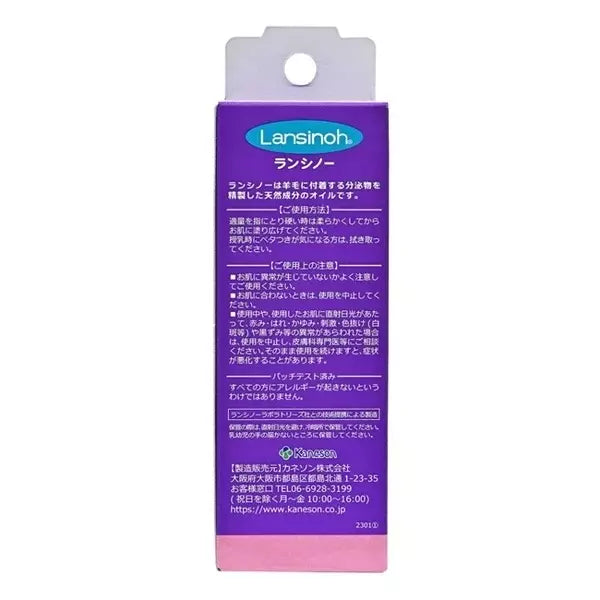 Lansinoh-Lanolin-Nipple-Care-Cream-For-Breastfeeding-Moms-11g-5-2025-06-06T07:02:36.309Z.webp