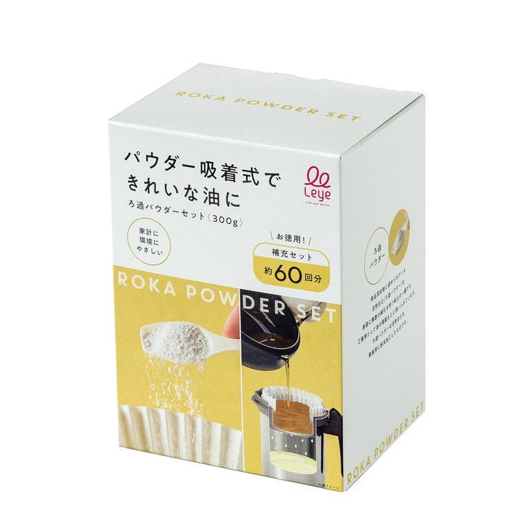 Leye-Roka-Pot-Oil-Filter-Powder-Set-1-2025-10-09T03:51:35.925Z.jpg