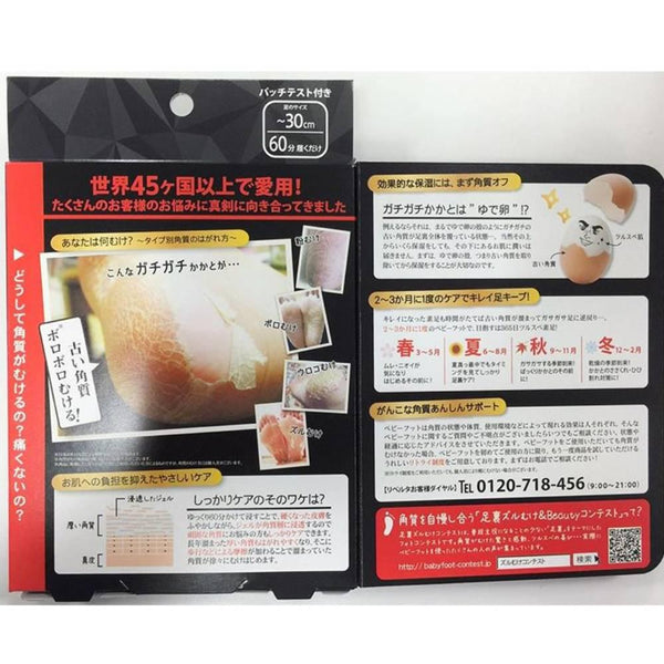 Liberta-Baby-Foot-Exfoliation-Foot-Peal-for-Men-60-Minutes-Treatment-6-2025-08-20T06:40:37.169Z.jpg
