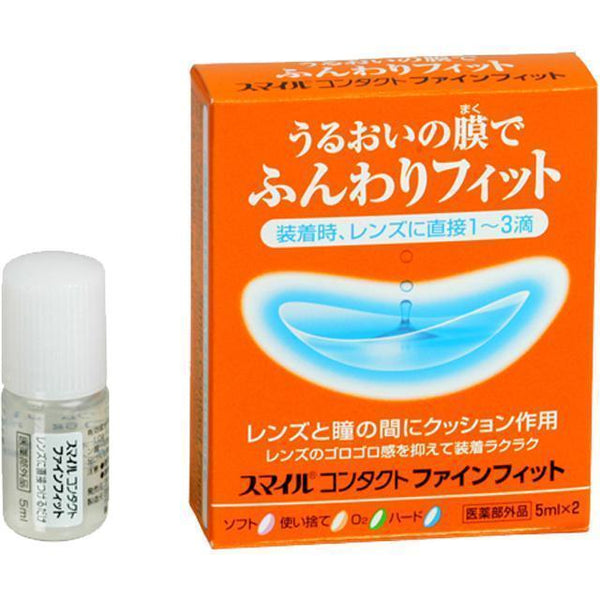 Lion-Smile-Contact-Fine-Fit-Contact-Lens-Fitting-Solution-5ml-x-2-1-2025-09-01T07:57:25.414Z.jpg