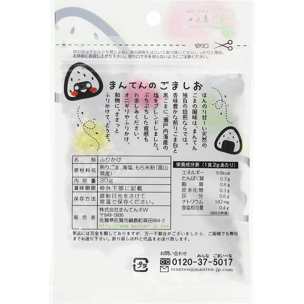 Manten-Gomashio-Furikake-Sesame-and-Sea-Salt-Dry-Condiment-30g-3-2025-06-08T11:16:26.379Z.jpg