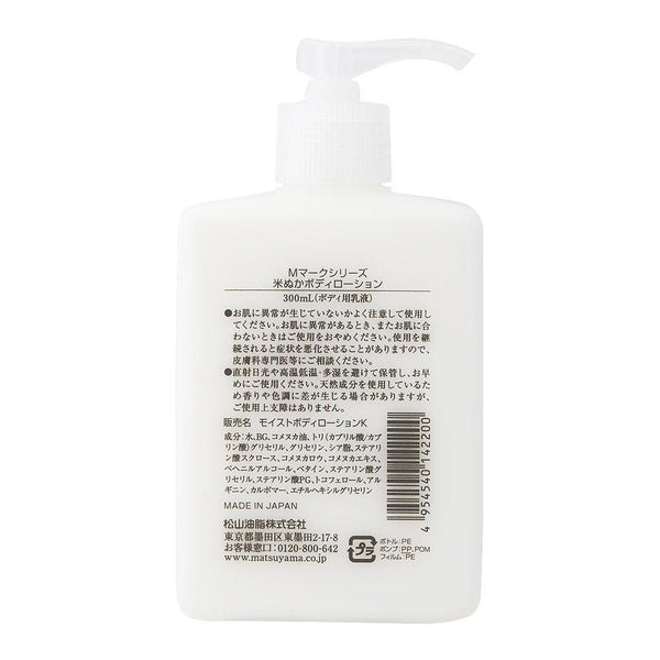 Matsuyama-M-Mark-Rice-Bran-Body-Lotion-300ml-4-2025-08-22T02:24:42.216Z.jpg