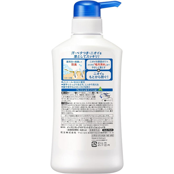 Men-s-Biore-Deodorant-Body-Wash-Sweat-and-Odor-Body-Cleanser-420ml-3-2026-05-19T06:20:52.643Z.jpg