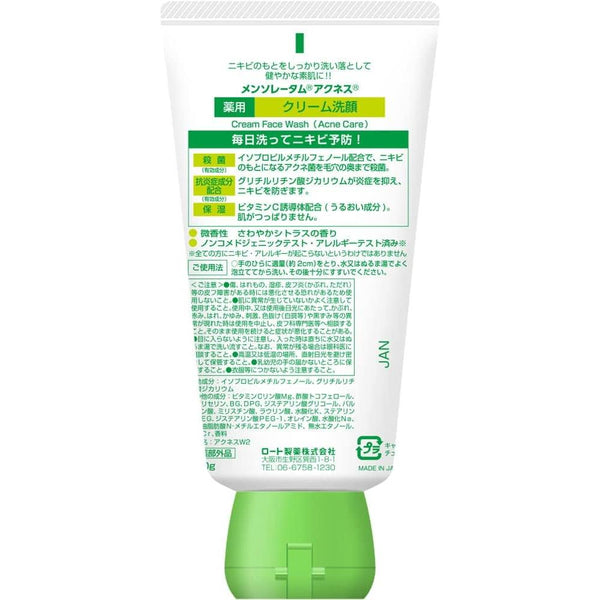 Mentholatum-Acnes-Cream-Face-Wash-For-Acne-130g-3-2025-04-06T23:02:15.804Z.jpg