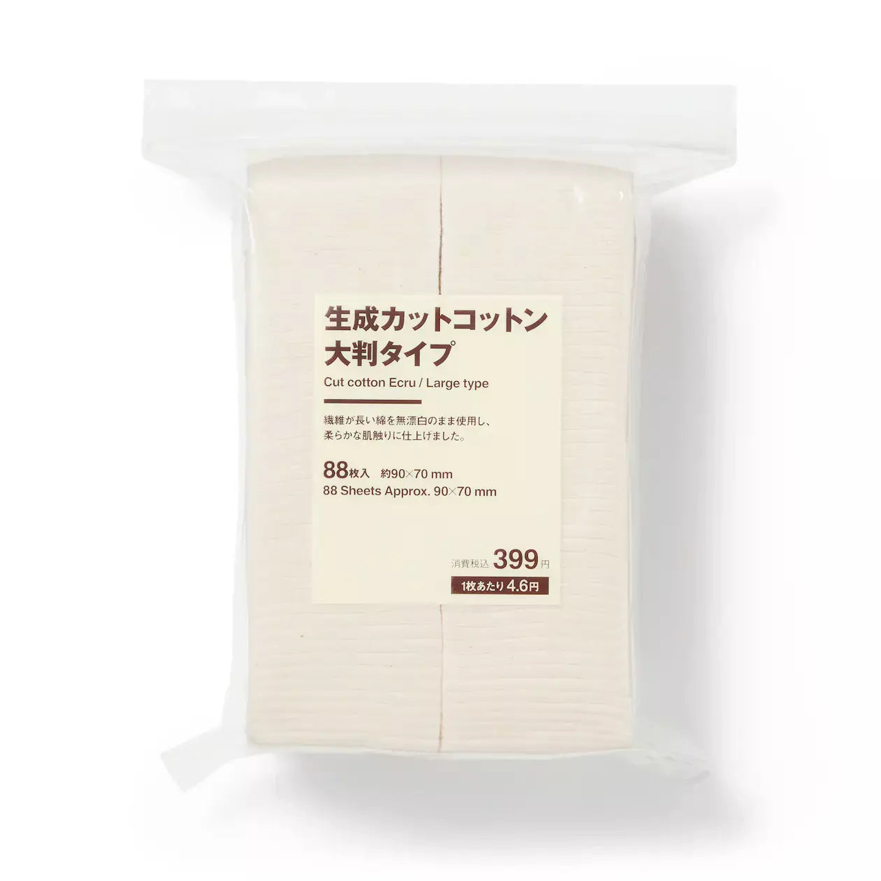 Muji-Cut-Cotton-Ecru-Unbleached-Facial-Cotton-Pads-Large-90x70mm-88-pcs--1-2025-07-15T04:27:04.883Z.webp
