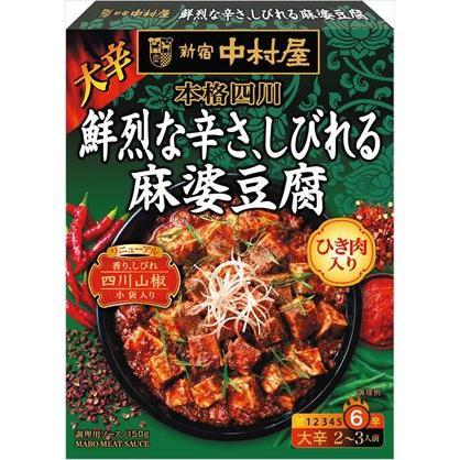 Nakamuraya-Sichuan-Mapo-Tofu-Sauce-Numbing-Spicy-150g-1-2025-12-05T01:28:20.325Z.jpg