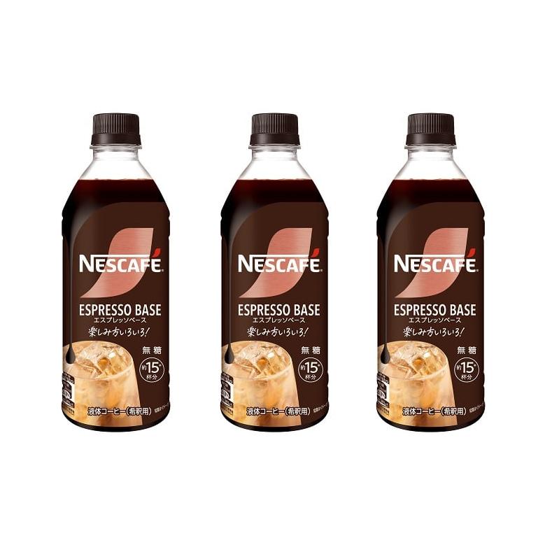 Nescafe-Espresso-Base-Unsweetened-Concentrated-Coffee-500ml-Pack-of-3-1-2025-07-28T08:01:41.466Z.jpg