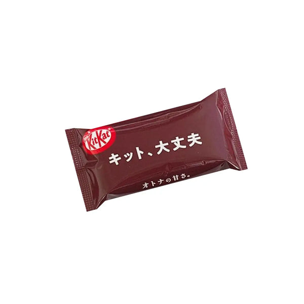 Nestle-Japanese-Dark-Chocolate-Kit-Kat-10-Bars-4-2026-02-26T03:01:28.260Z.webp