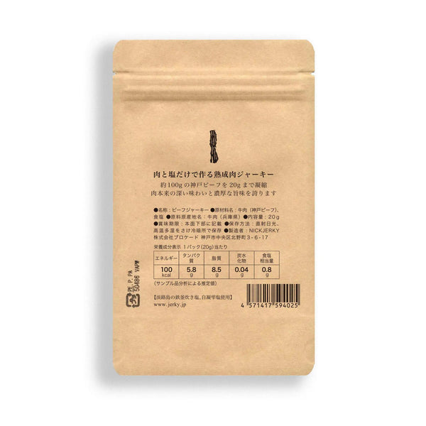 Nick-Jerky-Wagyu-Beef-Jerky-Japanese-Kobe-Beef-Jerky-Pack-of-3-7-2025-11-28T00:34:03.536Z.jpg