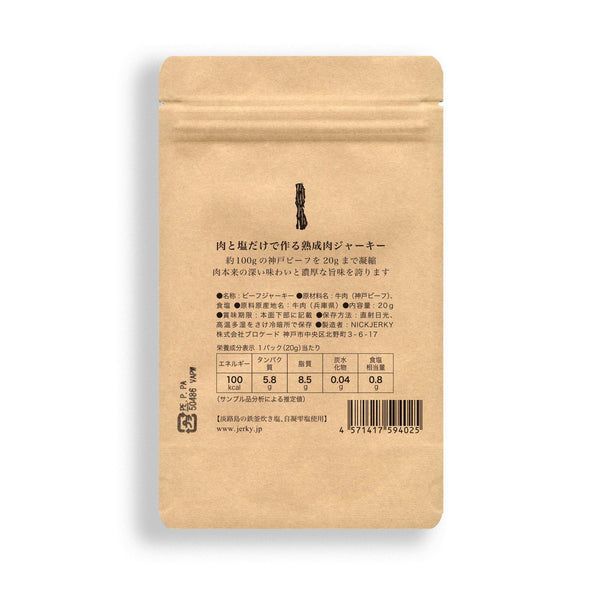 Nick-Jerky-Wagyu-Beef-Jerky-Japanese-Kobe-Beef-Jerky-Pack-of-5-7-2025-11-28T00:34:03.515Z.jpg
