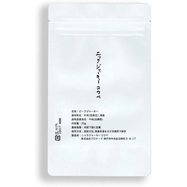 Nick-Wagyu-Beef-Jerky-Japanese-Tajima-Beef-Jerky-3-2025-11-10T00:01:06.697Z.jpg