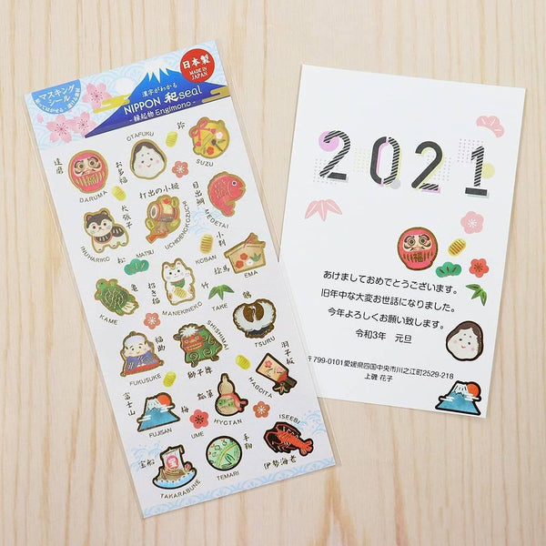 Nippon-Seal-Stickers-Japanese-Lucky-Charms-and-Symbols-Pattern-1-Sheet-2-2026-01-19T04:05:45.418Z.jpg