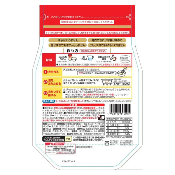 Nisshin Mélange de Farine Tempura Japonaise Pâte Légère et Croustillante 450g