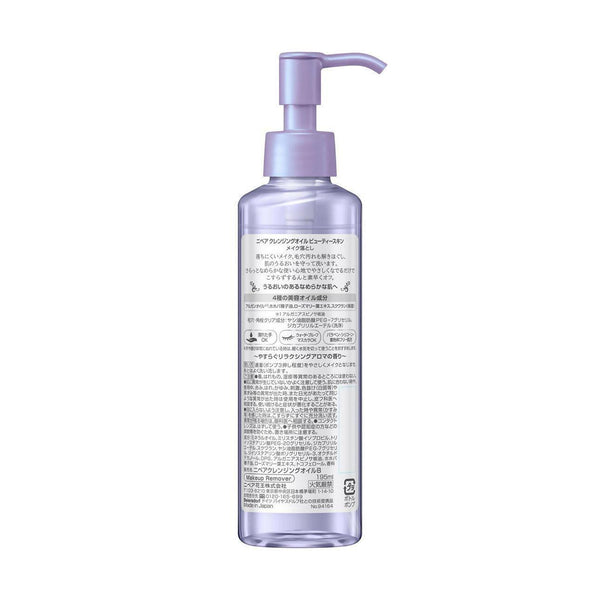 Nivea-Cleansing-Oil-Beauty-Skin-Makeup-Cleanser-195ml-3-2026-02-20T06:14:44.589Z.jpg