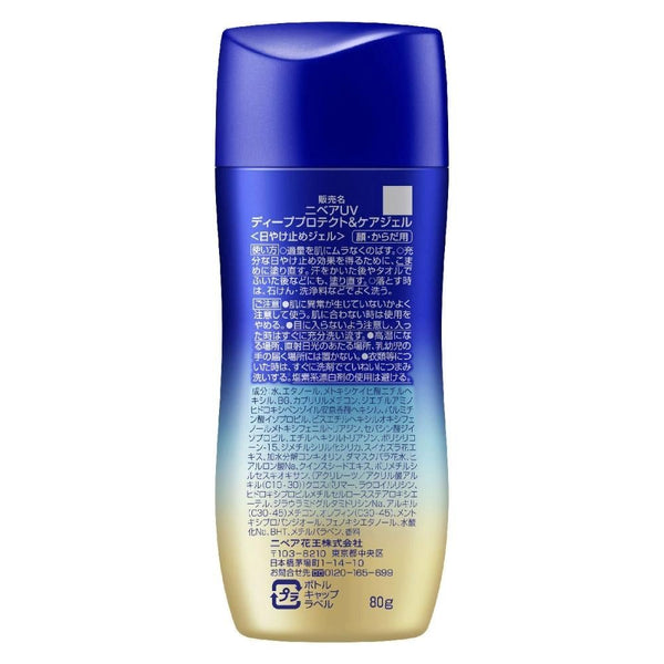 Nivea-UV-Deep-Protect-and-Care-Gel-Sunscreen-SPF50+-PA++++-80g-5-2024-08-07T07:29:31.898Z.jpg