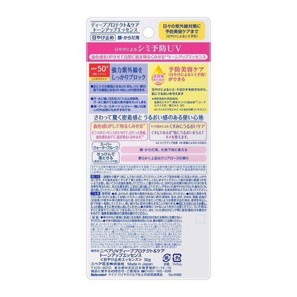 Nivea-UV-Deep-Protect-and-Care-Tone-Up-Essence-Sunscreen-SPF50+-50g-3-2025-04-14T01:01:49.587Z.jpg