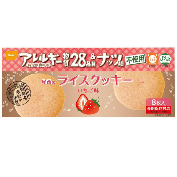 Onishi-Gluten-Free-Rice-Flour-Halal-Cookies-Strawberry-Flavor-8pcs-1-2026-05-07T05:58:43.726Z.jpg