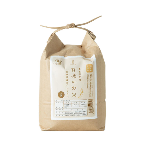 Organic-Koshihikari-Genmai-Rice-Japanese-Brown-Rice-2kg-1-2025-03-05T00:34:41.956Z.jpg