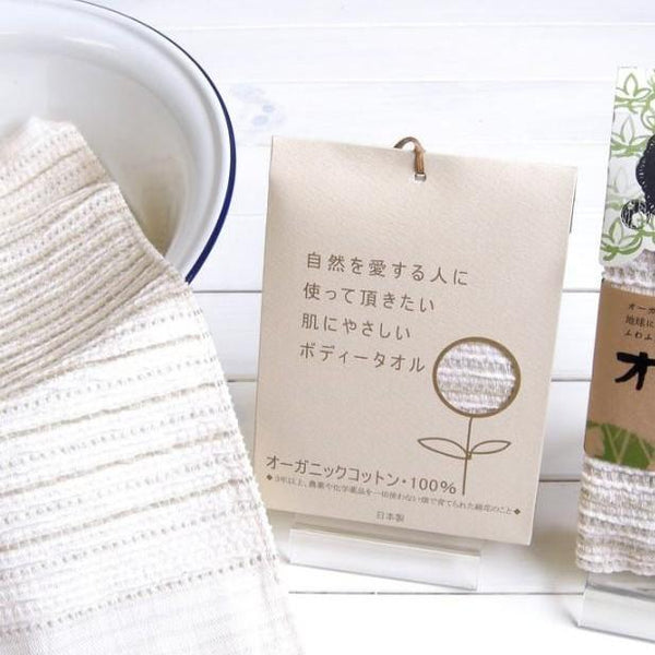 Orim-Organic-Cotton-Body-Towel-Soft-Gentle-Exfoliating-Cloth-2595cm-2-2025-05-20T01:48:07.475Z.jpg