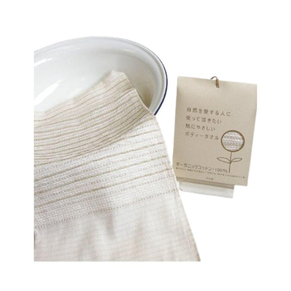 Orim-Organic-Cotton-Body-Towel-Soft-Gentle-Exfoliating-Cloth-2595cm-5-2025-05-20T01:48:07.475Z.jpg