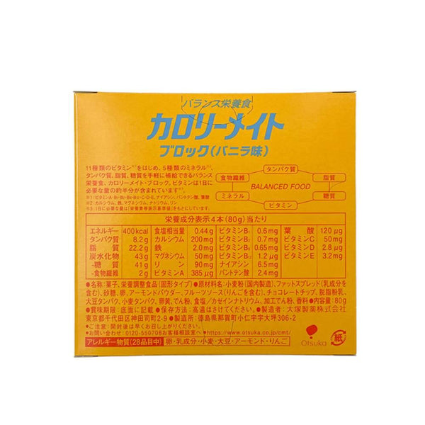 Otsuka-Calorie-Mate-Block-Balanced-Nutrition-Food-Vanilla-4-Bars-5-2025-11-18T05:25:08.141Z.jpg