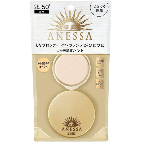 P-1-ANSS-BTPFND-Shiseido Anessa All-in-One Beauty Pact UV Powder Foundation SPF50+ PA+++ 10g.jpg