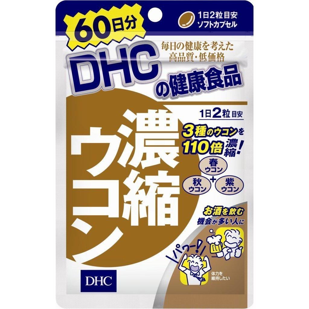 P-1-DHC-TURSUP-120-DHC Turmeric Curcumin Supplement 120 Tablets.jpg