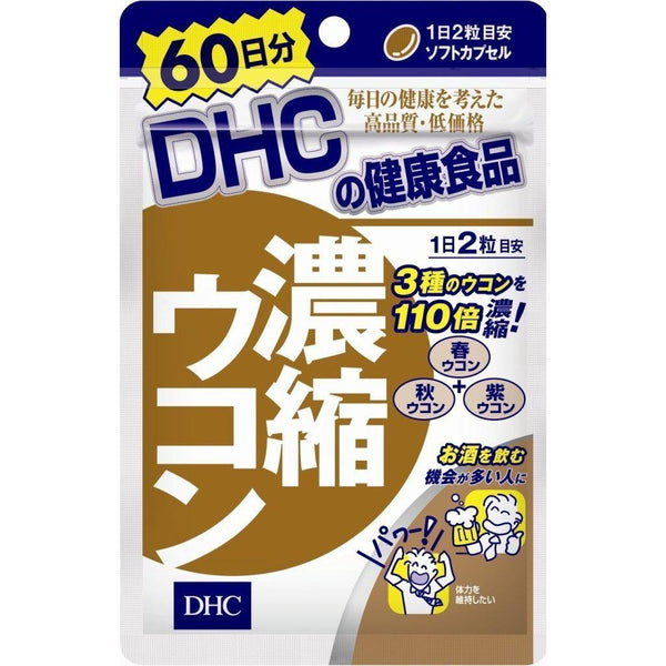 P-1-DHC-TURSUP-120-DHC Turmeric Curcumin Supplement 120 Tablets.jpg