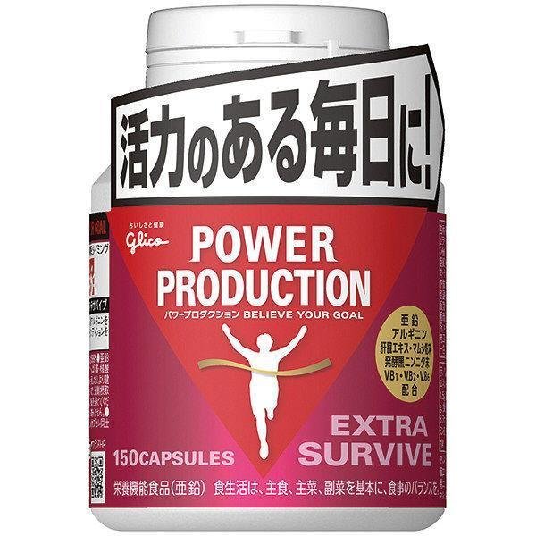 P-1-GLC-PPRSRV-150-Glico Power Production Extra Survive Supplement 150 Capsules.jpg