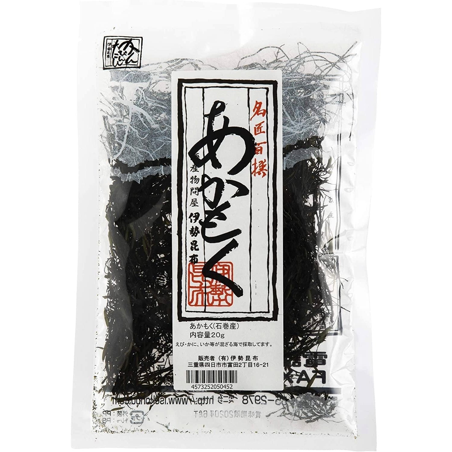 P-1-ISEK-AKAMKU-20-Ise Kombu Dried Akamoku Fucoidan Fiber Rich Seaweed 20g.jpg