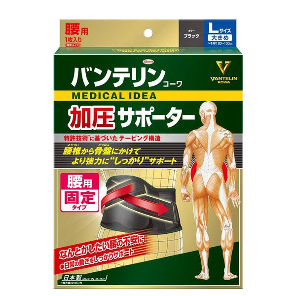 P-1-KOW-VANLBK-L1-Kowa Vantelin Lower Back Belt Supporter Large Size.jpg