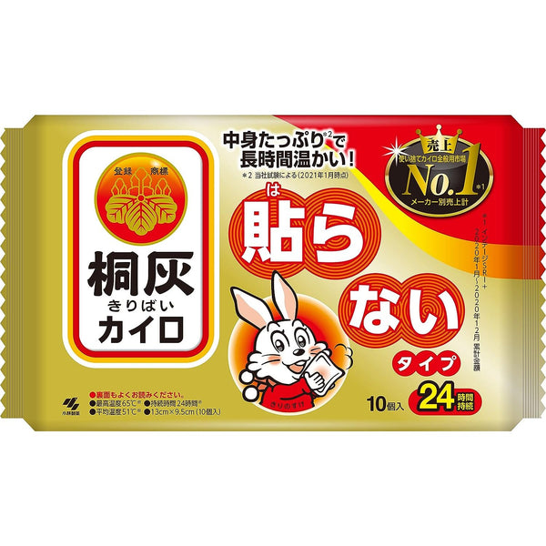 P-1-KRB-KRONHW-10-Kiribai Kairo New Hand Warmer Pads 10 Pieces.jpg