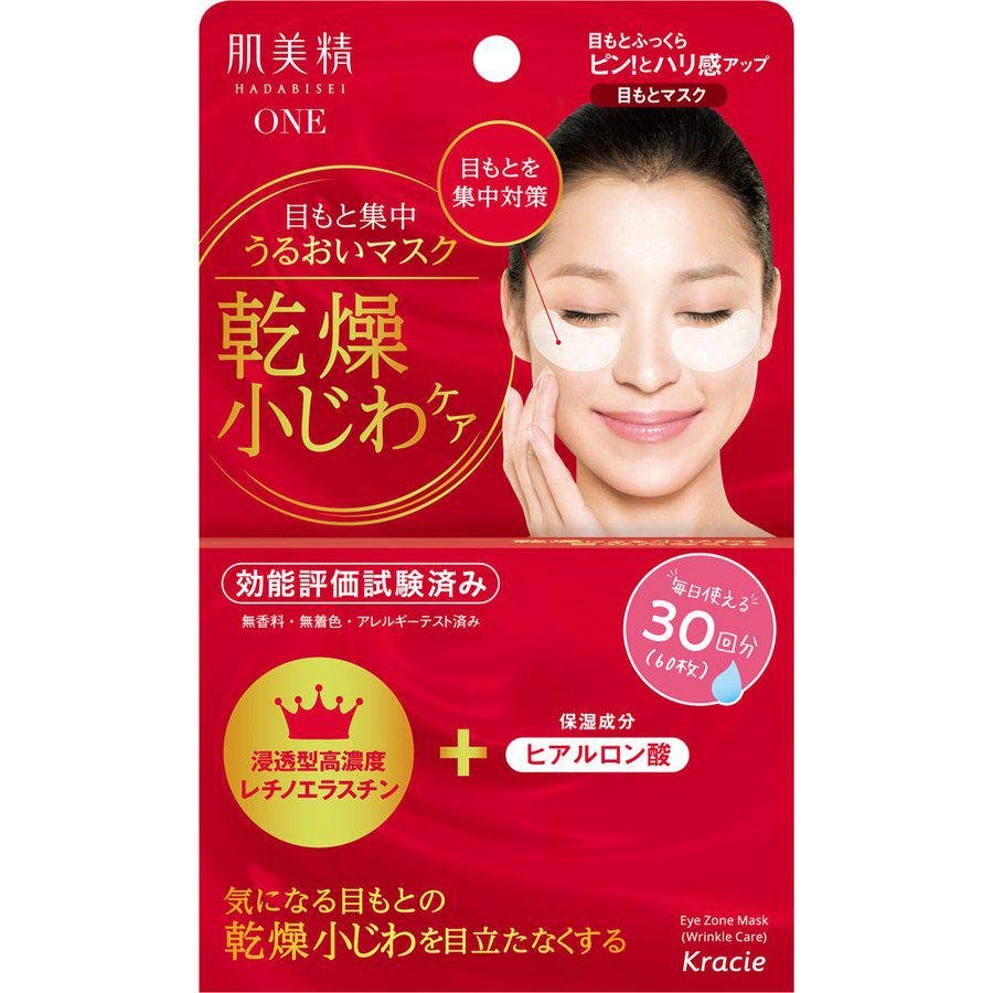 P-1-KRC-HDB-EM-60-Kracie Hadabisei Intensive Wrinkle Care Anti-ageing Eye Mask 60 Sheets.jpg