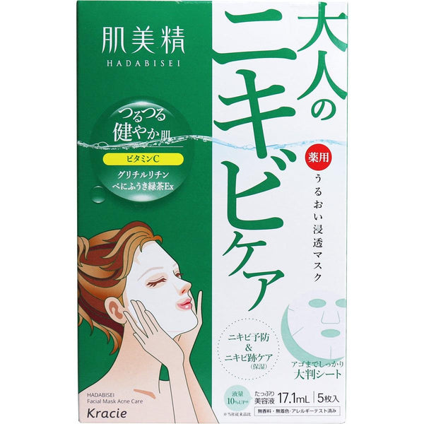 P-1-KRC-HDM-AC-5-Kracie Hadabisei Moisturising Facial Mask Acne Care 5 Sheets.jpg